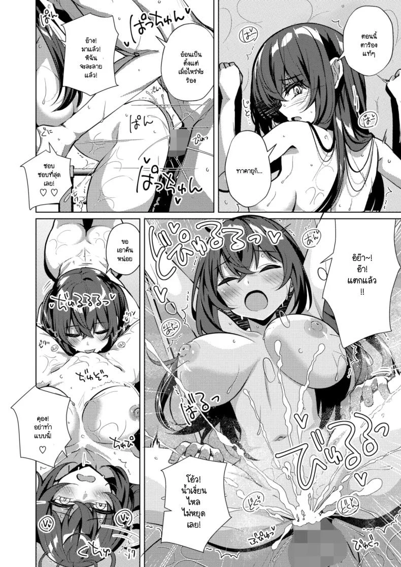 อ่านโดจิน ขายตามสั่งให้เธอใช้ได้ทุกอย่าง [Shirosuzu] หน้าที่ 14
