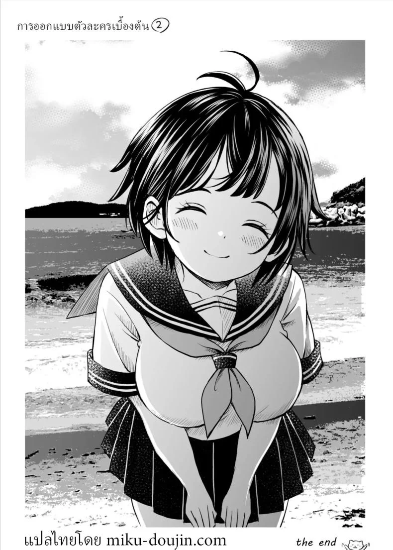 อ่านโดจิน คำสัญญาเก่าในวันที่เธอถูกพาไปสวมชุดเจ้าสาว [Kotorakku] หน้าที่ 48