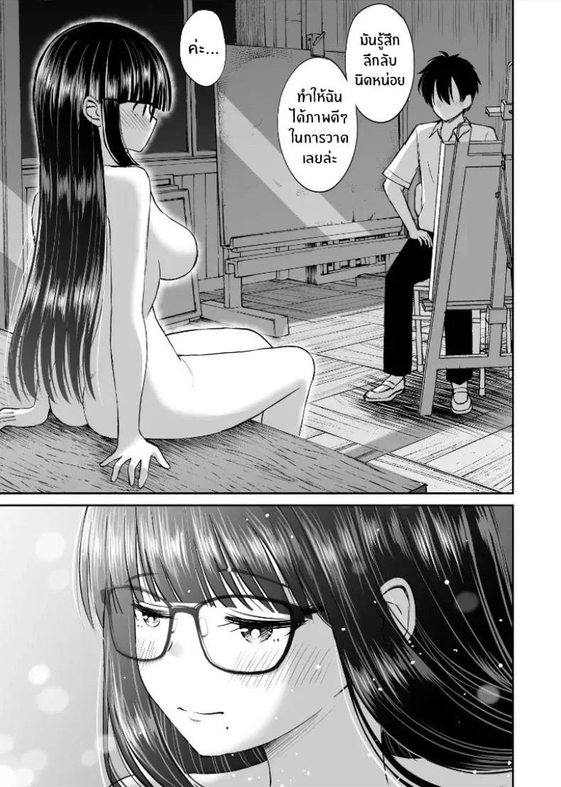 อ่านโดจิน นางแบบสาวกายบริสุทธิ์ ตอนที่ 2 [Kotorakku] หน้าที่ 24