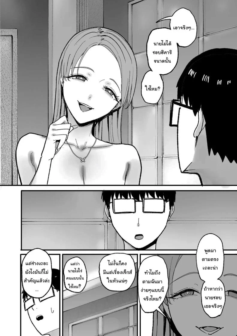 อ่านโดจิน ข้อตกลงของสาวเเกลมันจะขนาดไหน ตอนที่ 5 (C101) [Amagami Honpo (Manno)] Iribitari Gal ni Manko Tsukawasete Morau Hanashi The Gyaru I Hang Out with Lets Me Use Her Pussy หน้าที่ 58