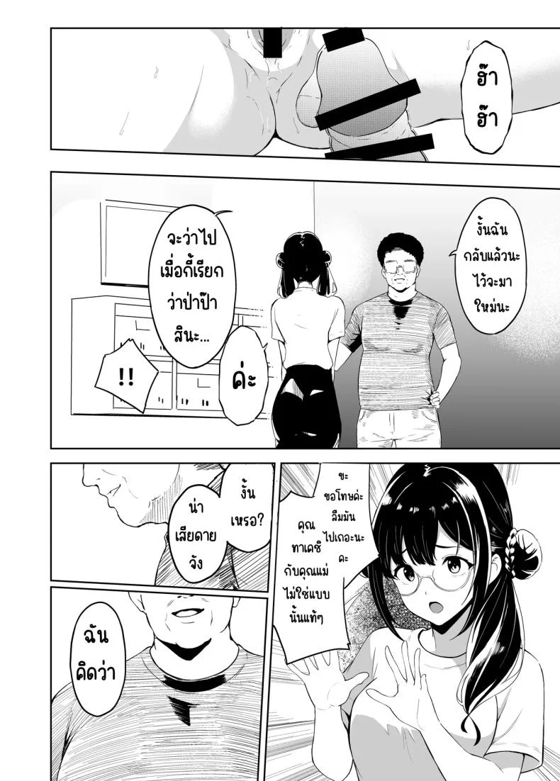 รักอุ่นๆ กับป่าป๊าสายฮา ที่กอดทีไรก็เผลอยิ้ม ตอนที่ 1 (Sezoku) 99 อ่านโดจิน รักอุ่นๆ กับป่าป๊าสายฮา ที่กอดทีไรก็เผลอยิ้ม ตอนที่ 1 (Sezoku) หน้าที่ 19