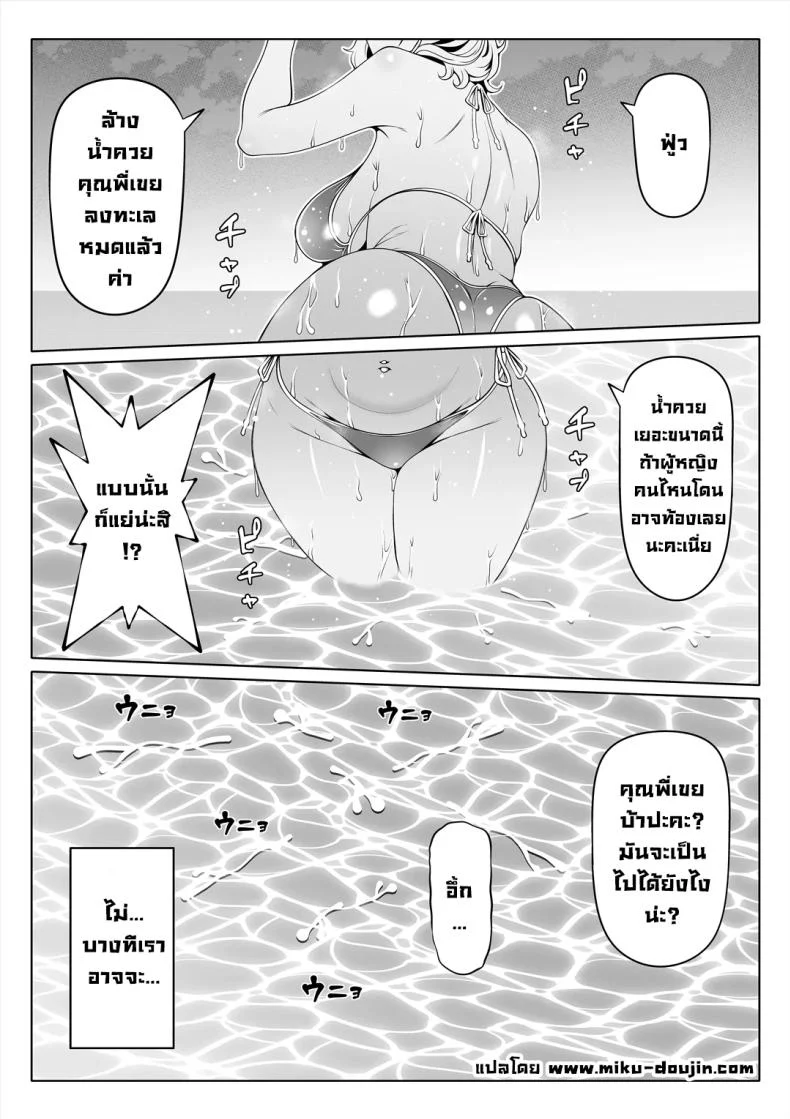 อ่านโดจิน แขกที่ไม่ควรมาเยือน กลับถือกุญแจของอดีตติดมือมาด้วย ตอนที่ 4 [Nemuneko] Tsuma no Imouto หน้าที่ 28