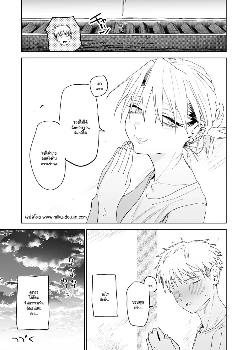 ความหวังเต็มไปด้วยความรัก (Toku) 236 อ่านโดจิน ความหวังเต็มไปด้วยความรัก (Toku) หน้าที่ 78