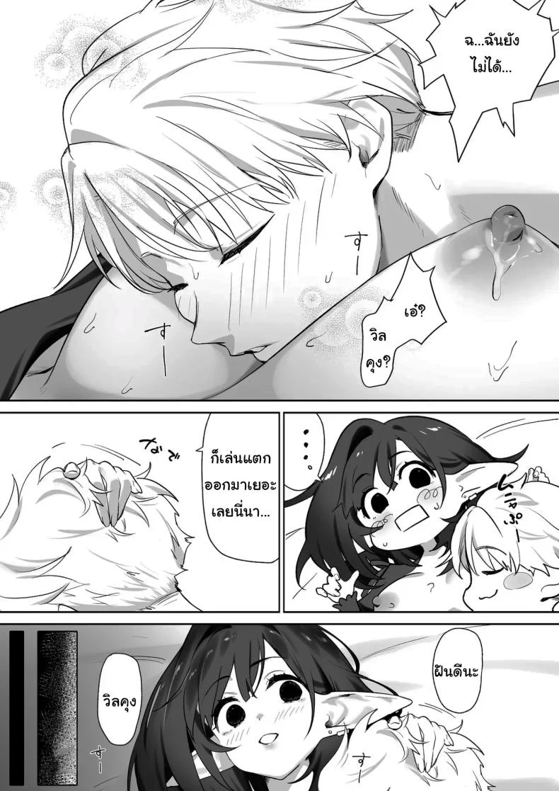 ชีวิตของผมที่เติบโตมาพร้อมการดูแลจากเอลฟ์สาว (Koyubimaru) 186 อ่านโดจิน ชีวิตของผมที่เติบโตมาพร้อมการดูแลจากเอลฟ์สาว (Koyubimaru) หน้าที่ 34