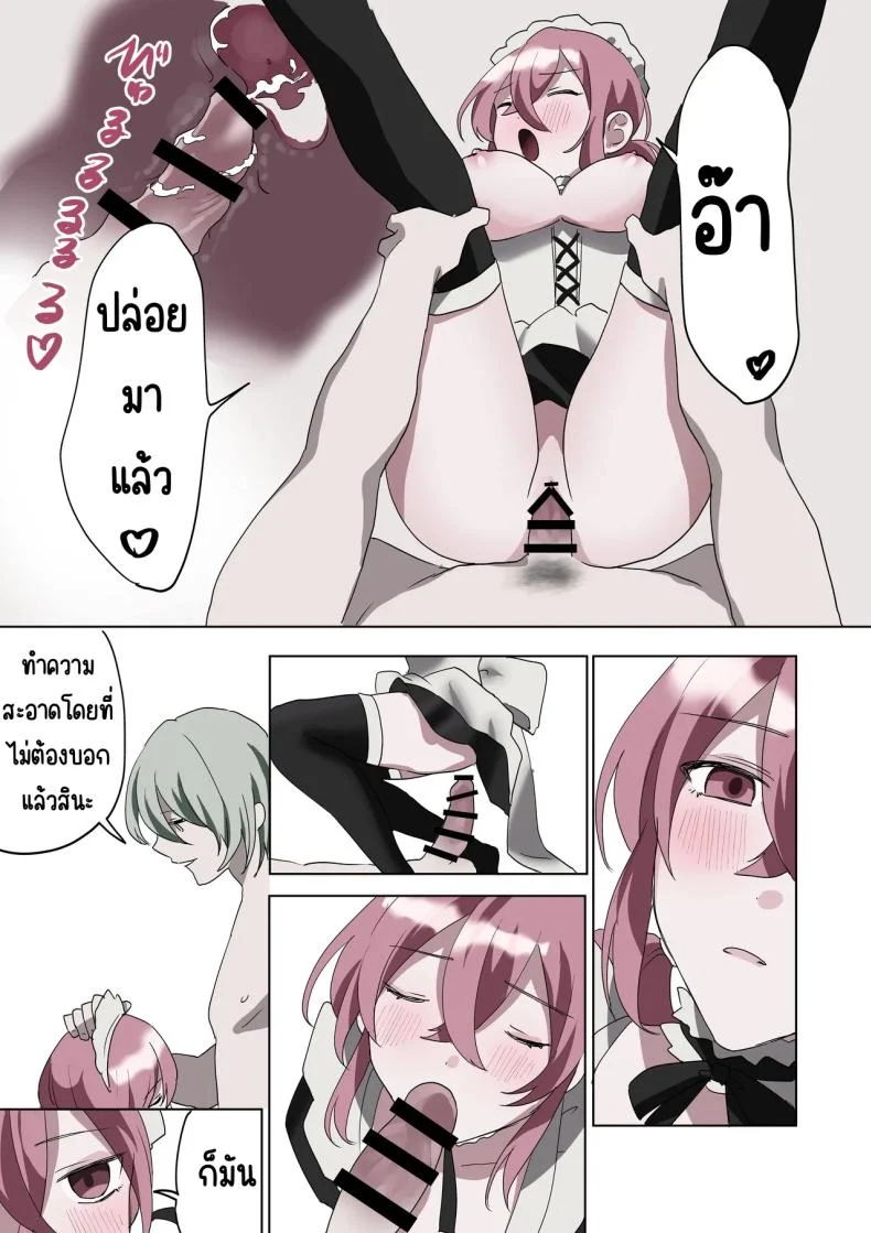 ในทุกวันของเมดความสุขในการรับใช้ (Hoshino Iro) 148 อ่านโดจิน ในทุกวันของเมดความสุขในการรับใช้ (Hoshino Iro) หน้าที่ 48