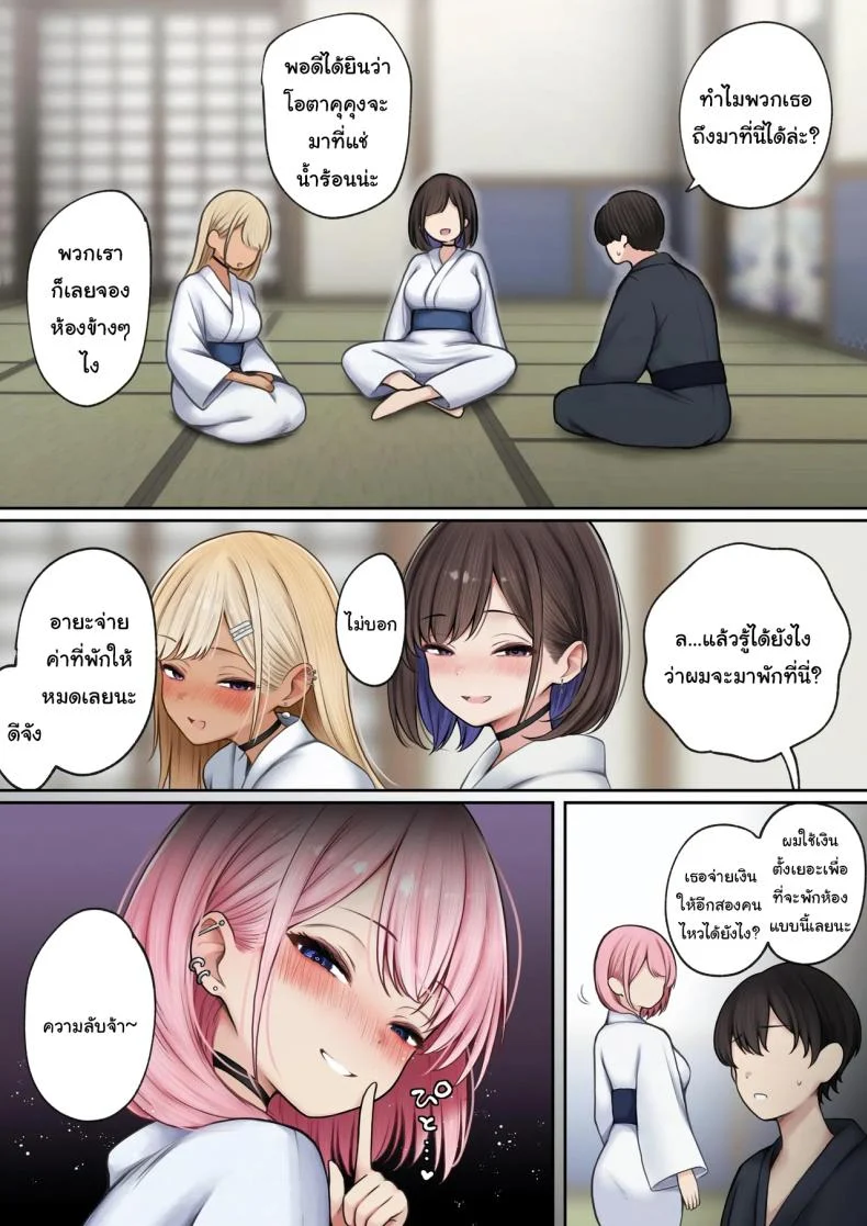 อ่านโดจิน ห้องของผมไม่ใช่ที่เดิมอีกต่อไป เมื่อเพื่อนเก่าทำให้มันกลายเป็นพื้นที่ลับ ตอนที่ 2 [SigMart (SigMa)] Boku no Heya ga Osananajimi Gal no Yaribeya ni Natta Hanashi หน้าที่ 10
