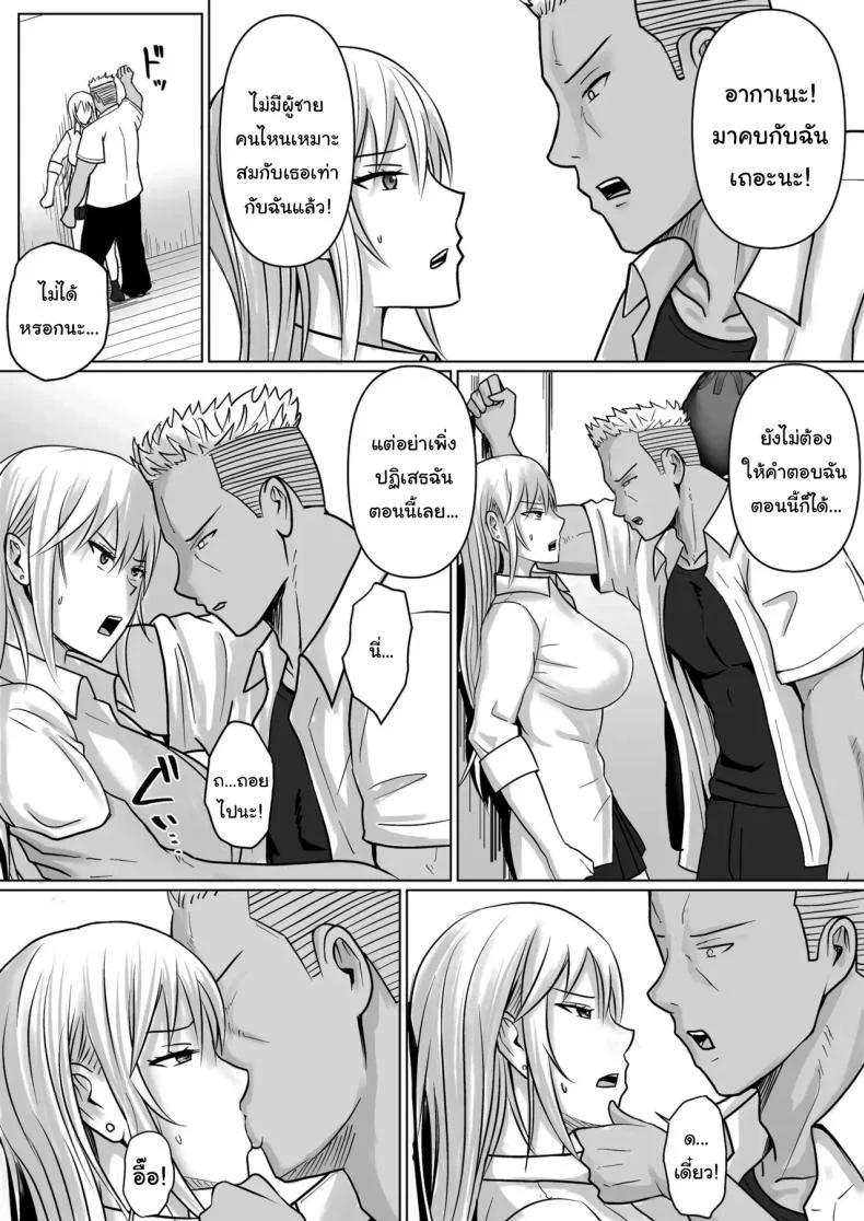 อ่านโดจิน วันที่เด็กหลังห้องได้ร่างใหม่ และชีวิตใหม่ที่วุ่นเกินคาด ตอน 4 [Takino Mishin] Class no Yankee Joshi ni Hyoui I Possessed the Class Yankee Girl หน้าที่ 35