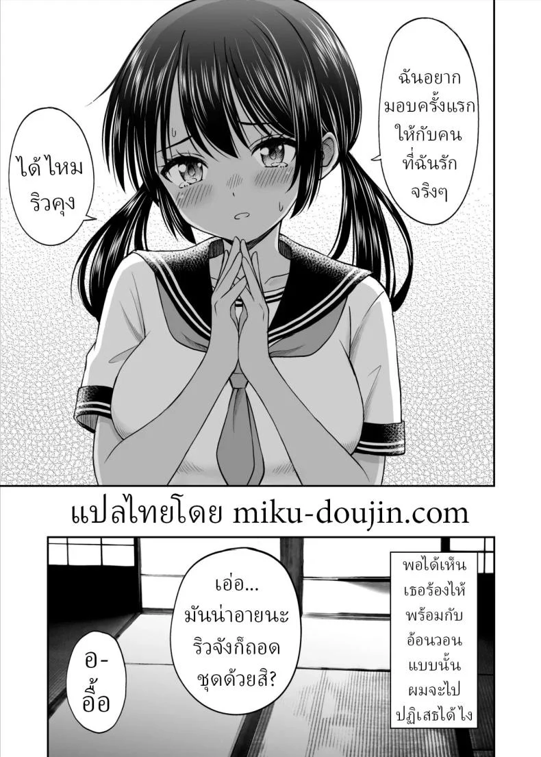 อ่านโดจิน คำสัญญาเก่าในวันที่เธอถูกพาไปสวมชุดเจ้าสาว [Kotorakku] หน้าที่ 20