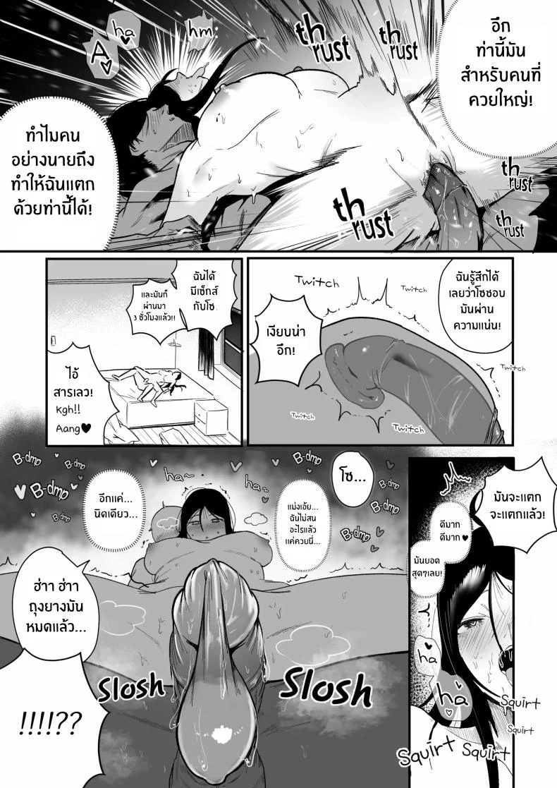 อ่านโดจิน วันที่ต้องกลับมาอยู่ใต้ชายคาเดียวกับคนที่เคยทำร้ายความรู้สึก ตอนที่ 1 [BOOLE] Glamor Furyou Joshi ni Ijimerareta ga Doukyo suru Koto ni Shita หน้าที่ 24