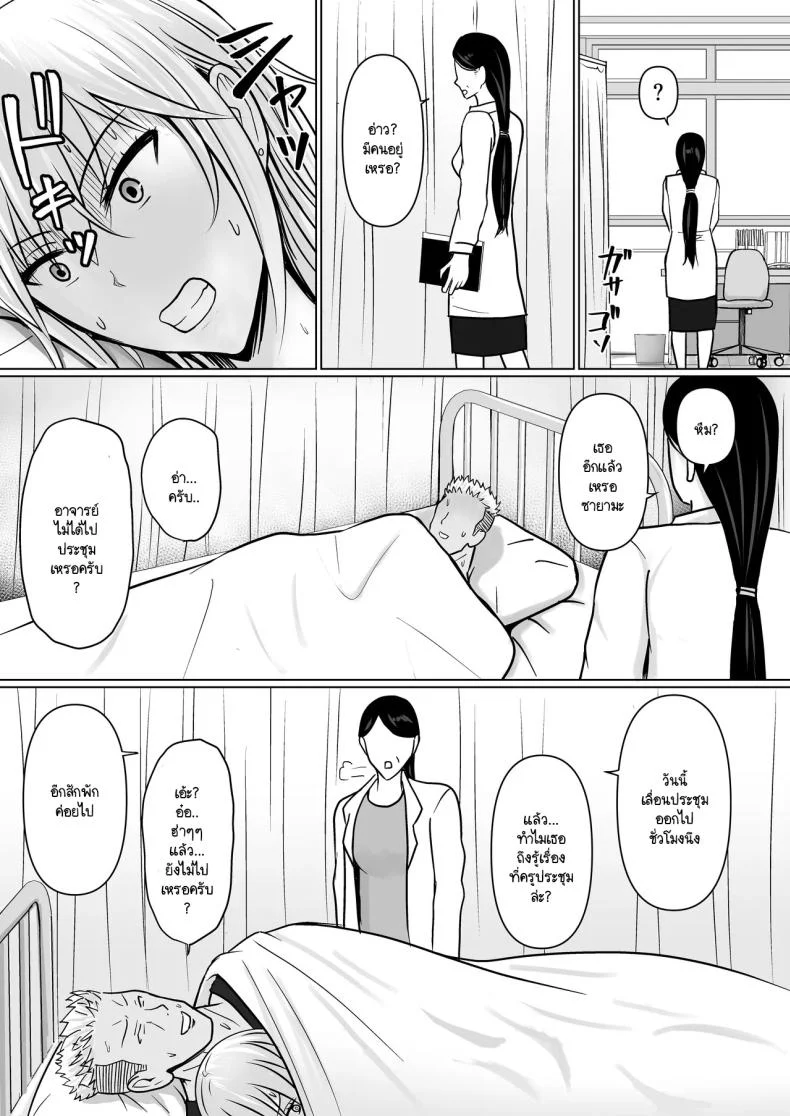 อ่านโดจิน วันที่เด็กหลังห้องได้ร่างใหม่ และชีวิตใหม่ที่วุ่นเกินคาด ตอน 3 [Takino Mishin] Class no Yankee Joshi ni Hyoui I Possessed the Class Yankee Girl หน้าที่ 53