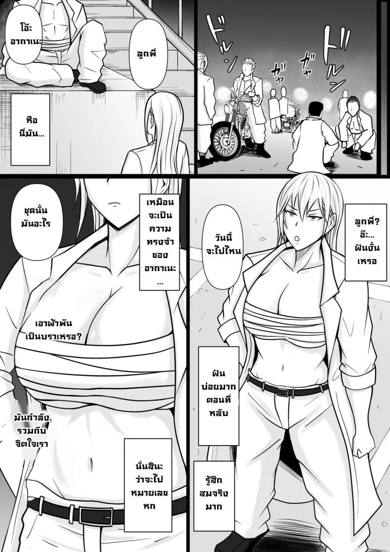 อ่านโดจิน วันที่เด็กหลังห้องได้ร่างใหม่ และชีวิตใหม่ที่วุ่นเกินคาด ตอน 2 [Takino Mishin] Class no Yankee Joshi ni Hyoui I Possessed the Class Yankee Girl หน้าที่ 16
