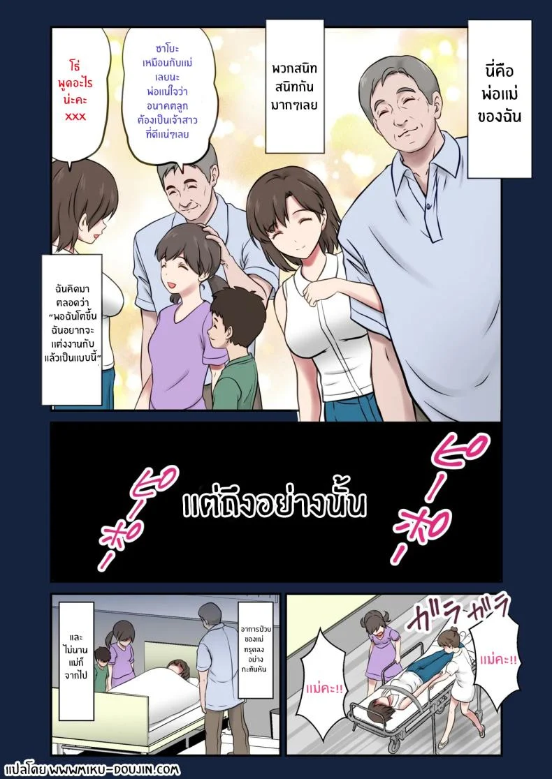 อ่านโดจิน ตัดสินใจเป็นแม่ให้คนที่รัก แต่แผนเลี้ยงดูดันชวนวุ่น [Shigemiya kyouhei] หน้าที่ 2