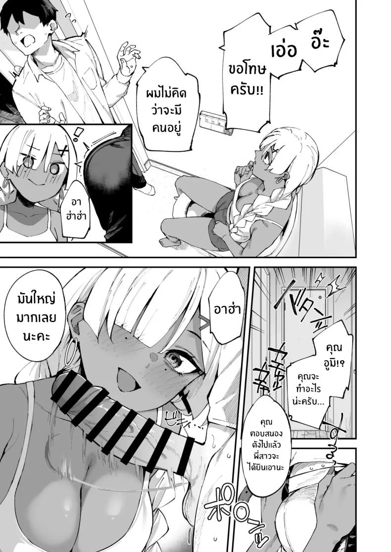 น้องสาวของผมกลายเป็นสาวขายตัวตั้งแต่ตอนไหน (Mame Denkyuu) 196 อ่านโดจิน น้องสาวของผมกลายเป็นสาวขายตัวตั้งแต่ตอนไหน (Mame Denkyuu) หน้าที่ 42