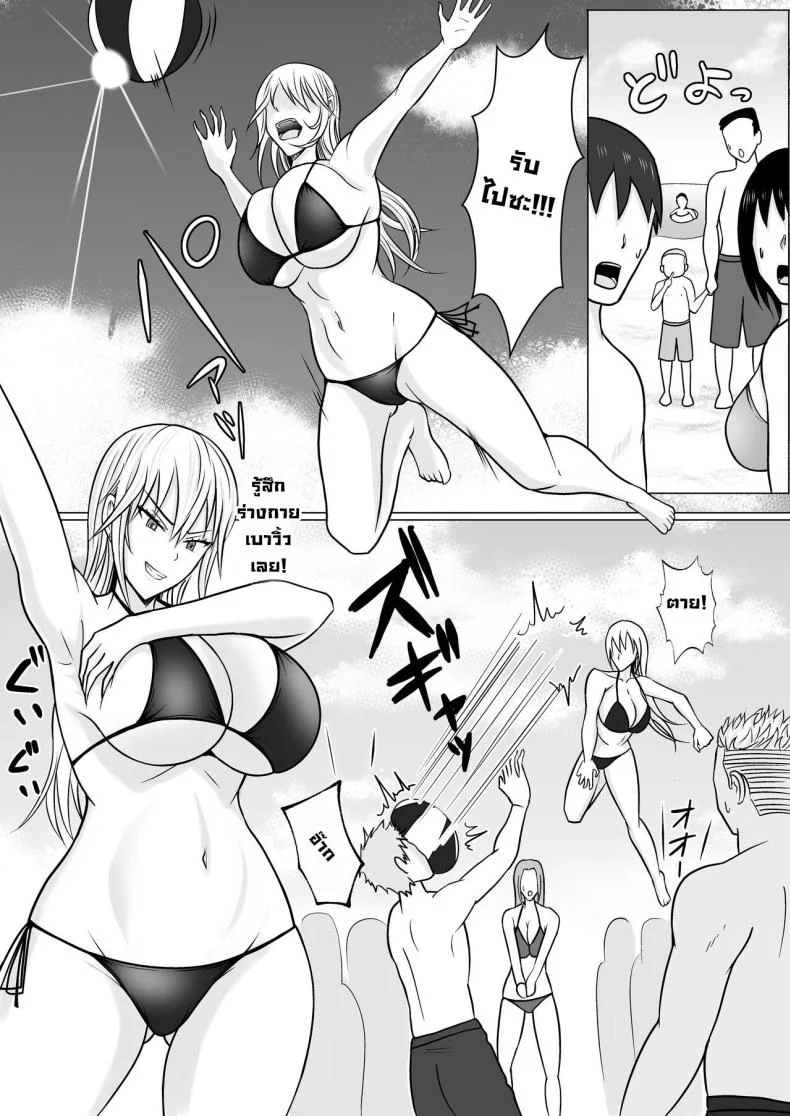 อ่านโดจิน วันที่เด็กหลังห้องได้ร่างใหม่ และชีวิตใหม่ที่วุ่นเกินคาด ตอน 2 [Takino Mishin] Class no Yankee Joshi ni Hyoui I Possessed the Class Yankee Girl หน้าที่ 11
