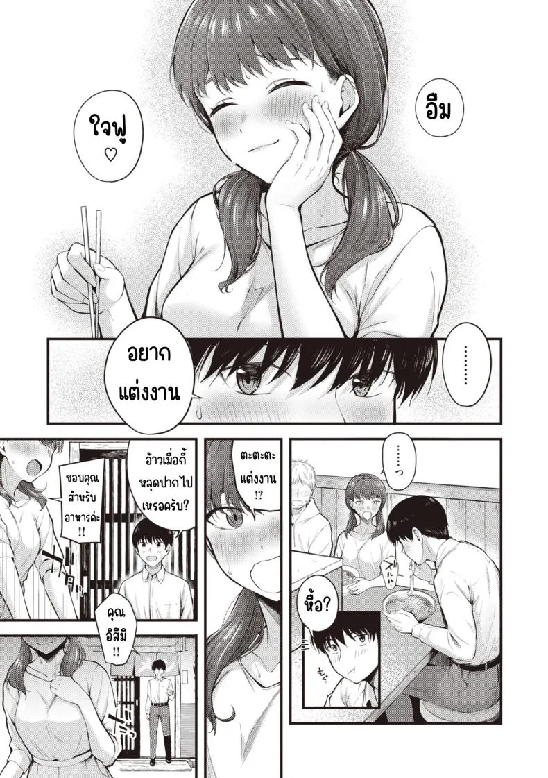 อ่านโดจิน ลูกน้องที่หื่นกาม และทำให้ฉันยอมทุกอย่าง [Nakamachi Machi] แปลไทย หน้าที่ 9