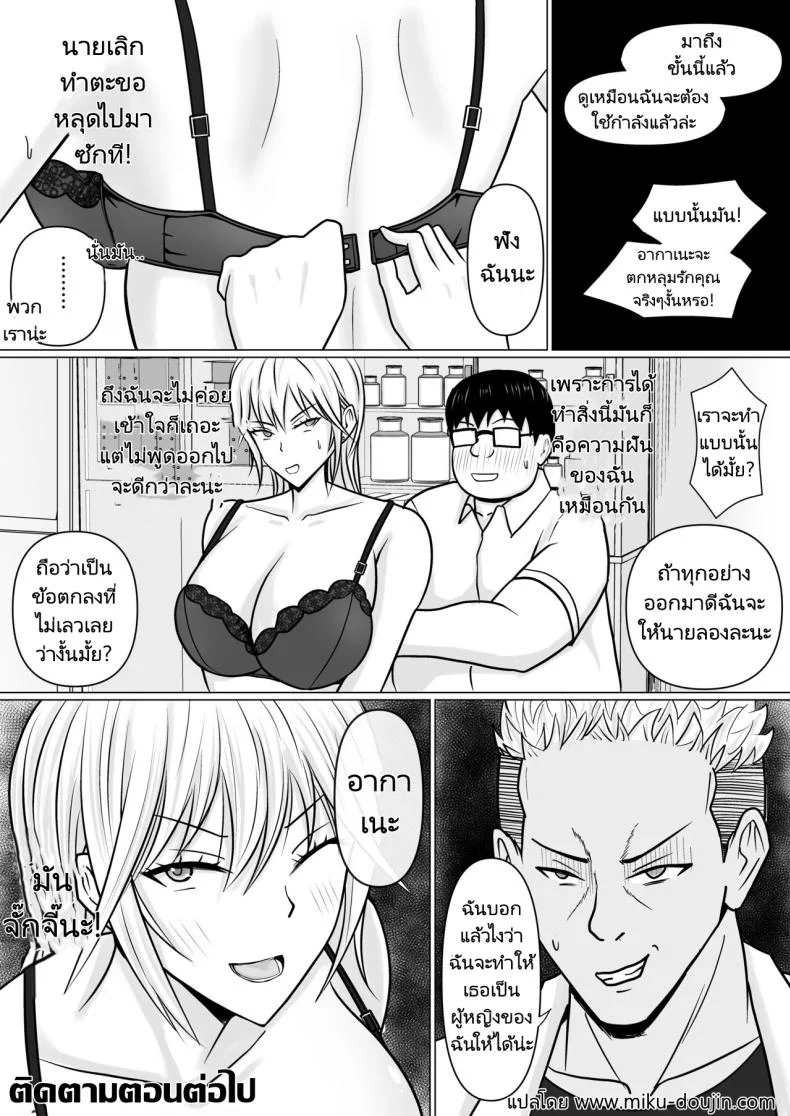 อ่านโดจิน วันที่เด็กหลังห้องได้ร่างใหม่ และชีวิตใหม่ที่วุ่นเกินคาด ตอน 1 [Takino Mishin] Class no Yankee Joshi ni Hyoui I Possessed the Class Yankee Girl หน้าที่ 63