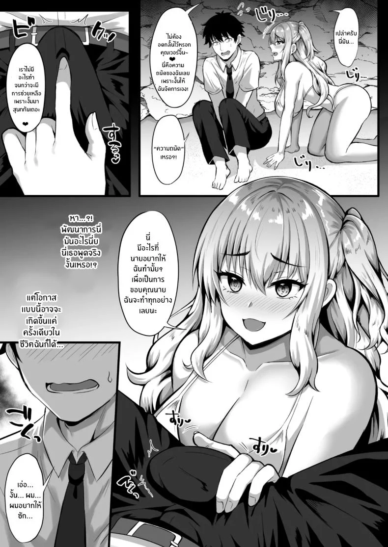 เกาะไร้ผู้คน ทะเลไร้ทางกลับ และเธอที่อยู่ใกล้เกินไป (Kisaragi Nana) 97 อ่านโดจิน เกาะไร้ผู้คน ทะเลไร้ทางกลับ และเธอที่อยู่ใกล้เกินไป (Kisaragi Nana) หน้าที่ 9