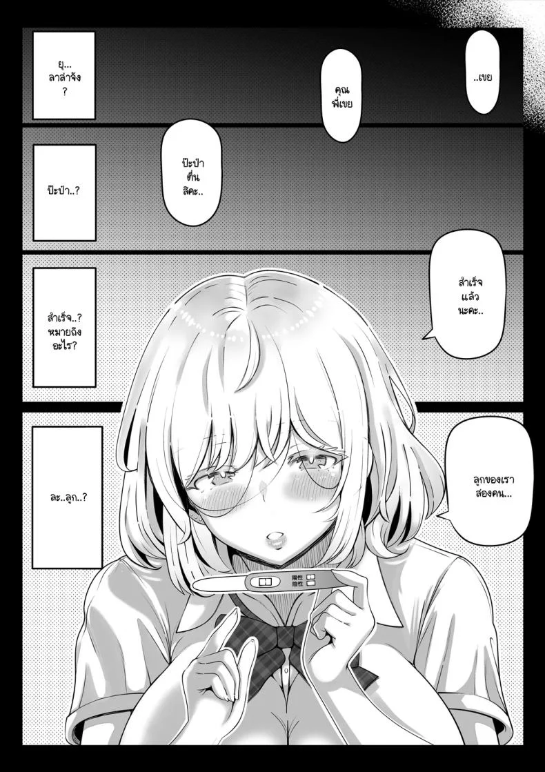 อ่านโดจิน แขกที่ไม่ควรมาเยือน กลับถือกุญแจของอดีตติดมือมาด้วย ตอนที่ 3 [Nemuneko] Tsuma no Imouto หน้าที่ 53