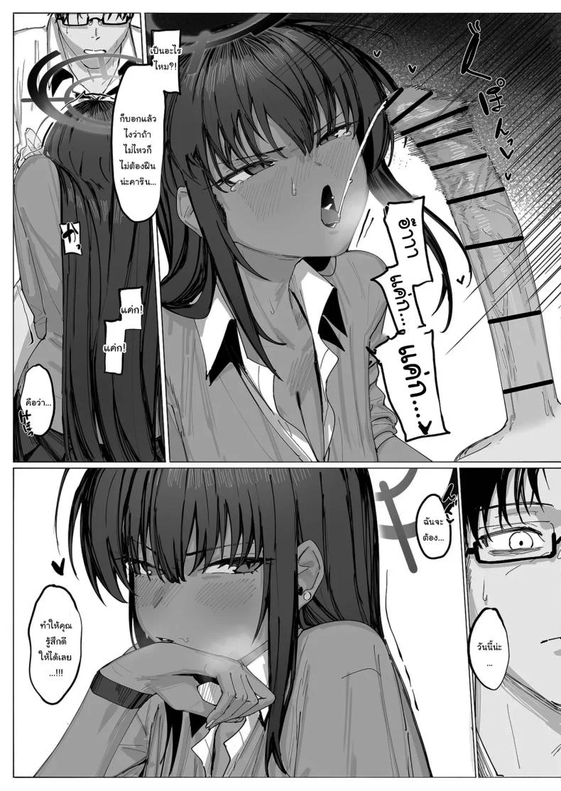 อาสึนะสุดเสียวและผู้กำกับลับ (Shiki) (Blue Archive) 70 อ่านโดจิน อาสึนะสุดเสียวและผู้กำกับลับ (Shiki) (Blue Archive) หน้าที่ 10