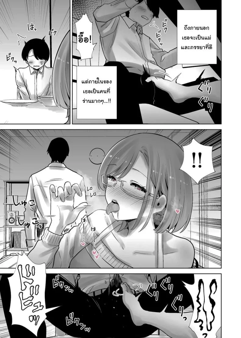 อ่านโดจิน ของเล่นพิเศษที่คุณแม่ครอบครองได้อย่างอ่อนโยน [RK-2] หน้าที่ 13