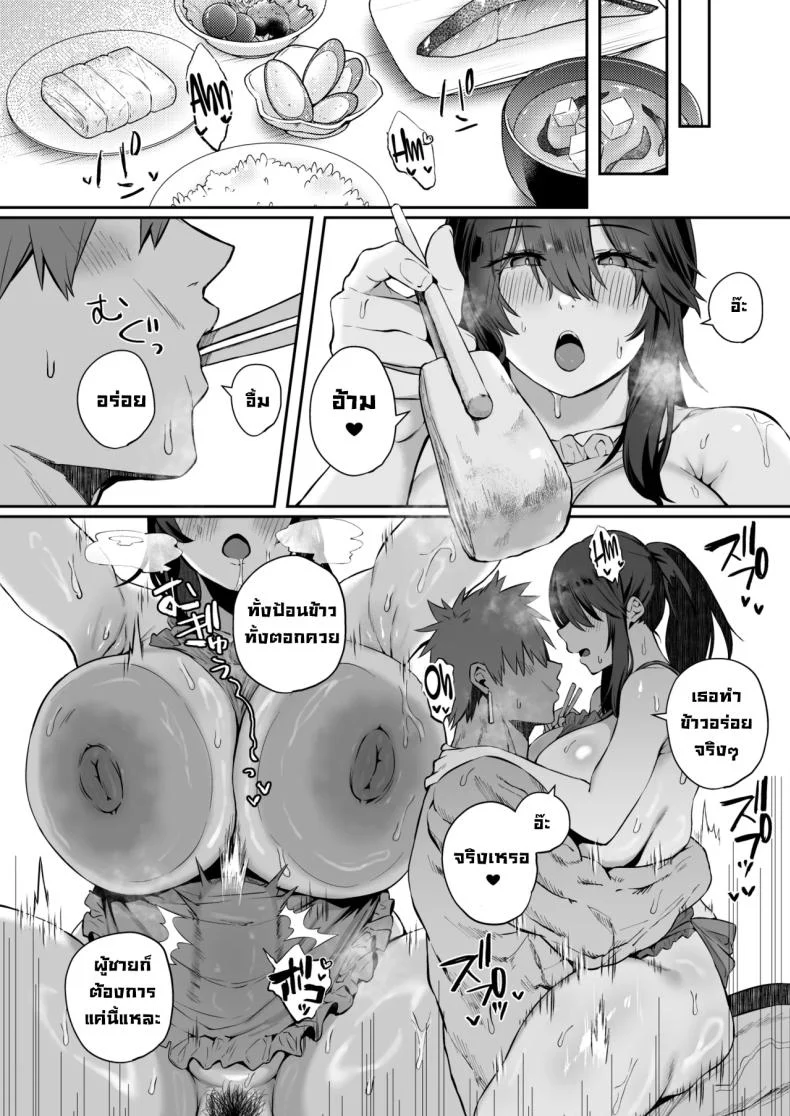อ่านโดจิน ถ้าเป็นฉันในแบบธรรมดา เธอยังจะเลือกอยู่ไหม ตอนที่ 3 [Shirasu Latte (Shirasu)] Nekura de Jimi demo Ii desu ka Is a Gloomy Plain Jane Okay With You หน้าที่ 11