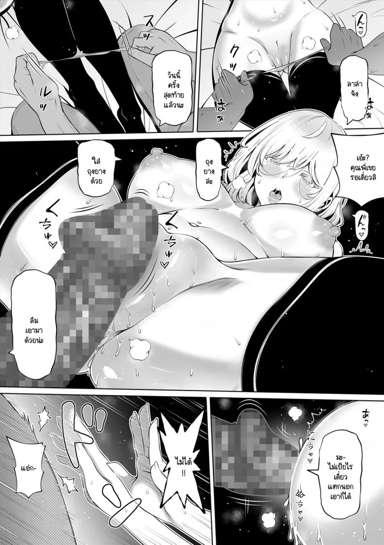 อ่านโดจิน แขกที่ไม่ควรมาเยือน กลับถือกุญแจของอดีตติดมือมาด้วย ตอนที่ 3 [Nemuneko] Tsuma no Imouto หน้าที่ 31