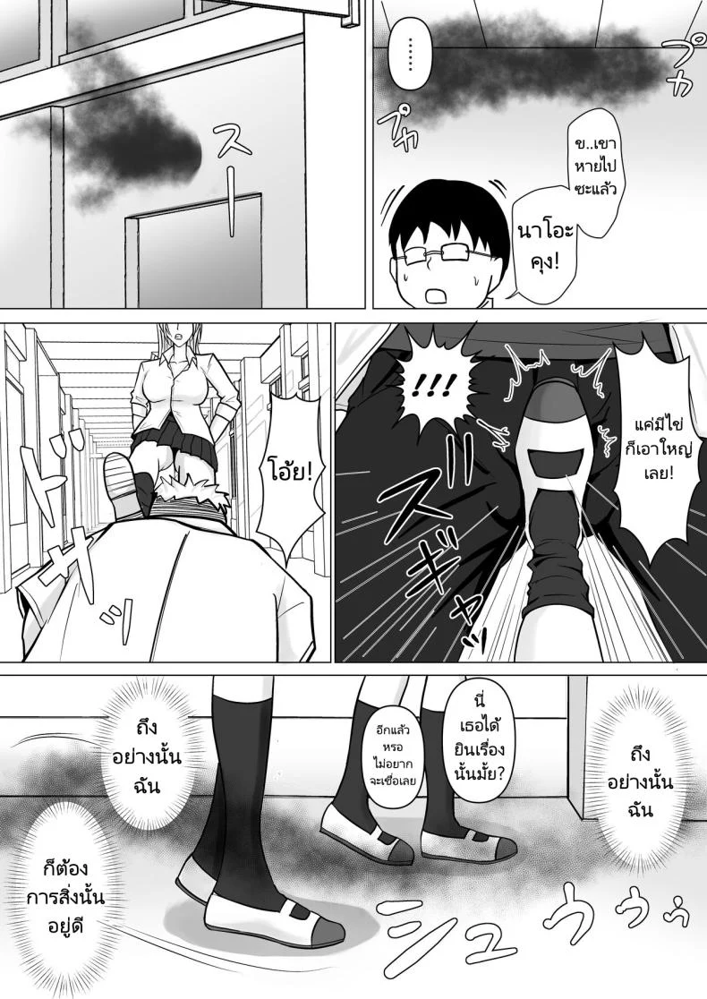 อ่านโดจิน วันที่เด็กหลังห้องได้ร่างใหม่ และชีวิตใหม่ที่วุ่นเกินคาด ตอน 1 [Takino Mishin] Class no Yankee Joshi ni Hyoui I Possessed the Class Yankee Girl หน้าที่ 10