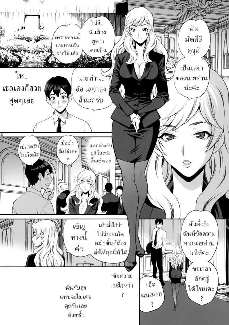 ความปรารถนาที่จะได้เมียของลุ ตอนที่ 1 (Yukiyanagi) 70 อ่านโดจิน ความปรารถนาที่จะได้เมียของลุ ตอนที่ 1 (Yukiyanagi) หน้าที่ 12