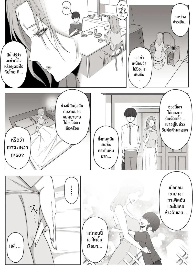 อ่านโดจิน เขตแดนต้องห้ามที่เหลือเพียงเราสองคน [Yoshiyoshi-ya] หน้าที่ 14