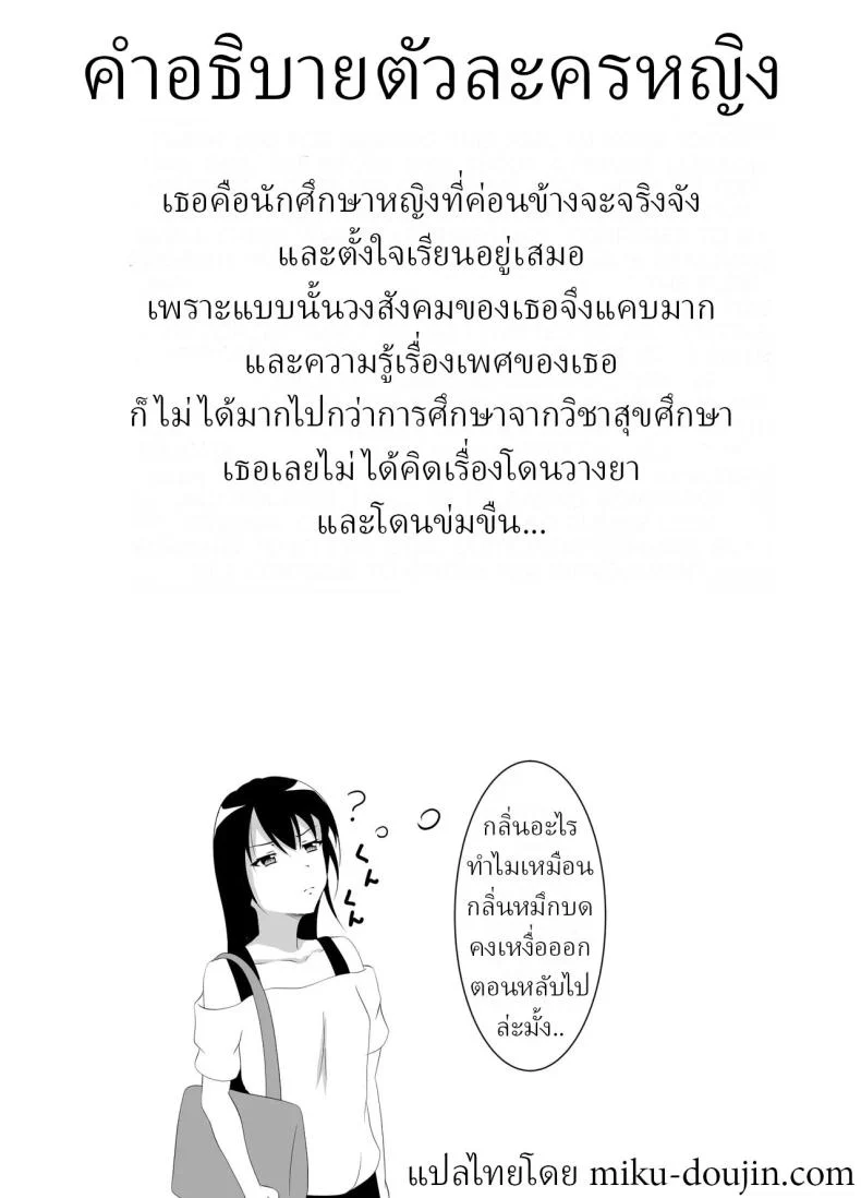 ติวเตอร์พูดร้ายที่ต้องโดนลงโทษหนัก (Iiyo Koiyo) 62 อ่านโดจิน ติวเตอร์พูดร้ายที่ต้องโดนลงโทษหนัก (Iiyo Koiyo) หน้าที่ 20