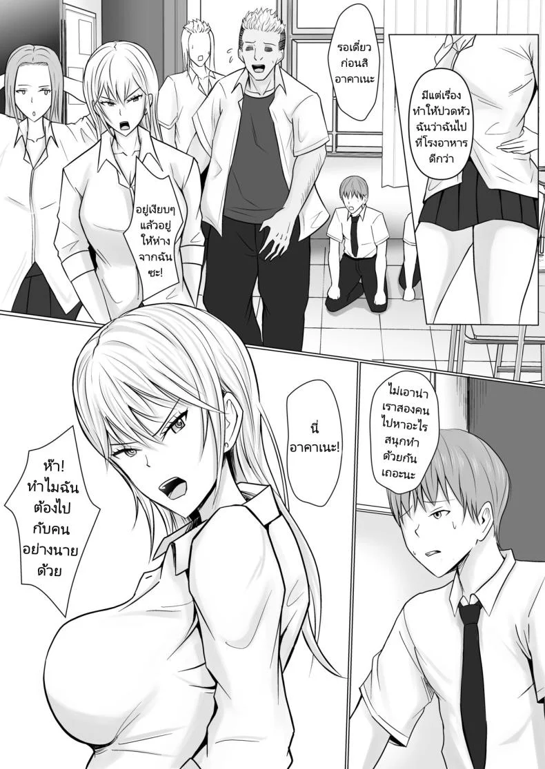 อ่านโดจิน วันที่เด็กหลังห้องได้ร่างใหม่ และชีวิตใหม่ที่วุ่นเกินคาด ตอน 1 [Takino Mishin] Class no Yankee Joshi ni Hyoui I Possessed the Class Yankee Girl หน้าที่ 5