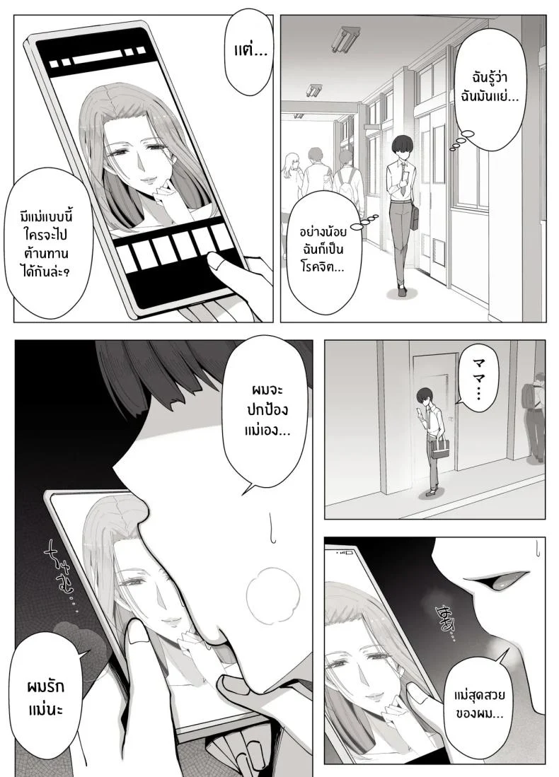 อ่านโดจิน เขตแดนต้องห้ามที่เหลือเพียงเราสองคน [Yoshiyoshi-ya] หน้าที่ 31
