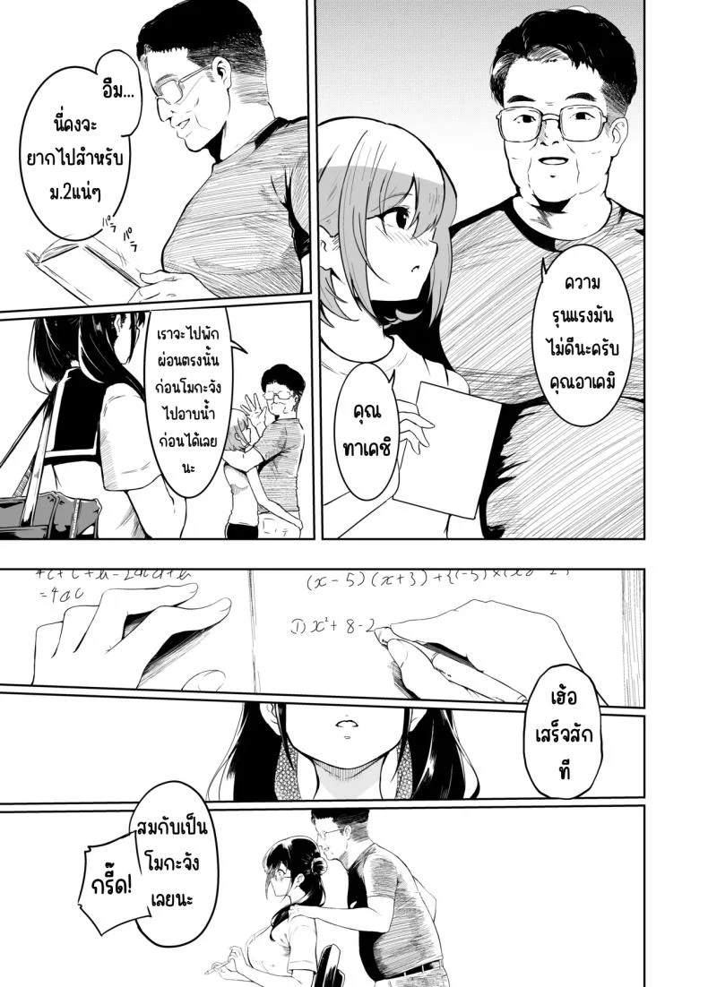 รักอุ่นๆ กับป่าป๊าสายฮา ที่กอดทีไรก็เผลอยิ้ม ตอนที่ 1 (Sezoku) 84 อ่านโดจิน รักอุ่นๆ กับป่าป๊าสายฮา ที่กอดทีไรก็เผลอยิ้ม ตอนที่ 1 (Sezoku) หน้าที่ 4