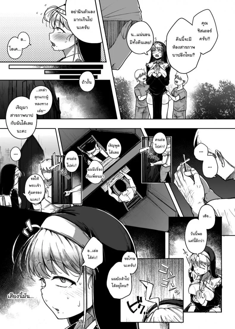 อ่านโดจิน ซุ้มสารภาพยามค่ำคืน ที่บาปบางอย่างไม่ยอมจบแค่คำอธิษฐาน ตอนที่ 1 [Jikahatsudensho (flanvia)] Zange Ana Confession Hole หน้าที่ 14