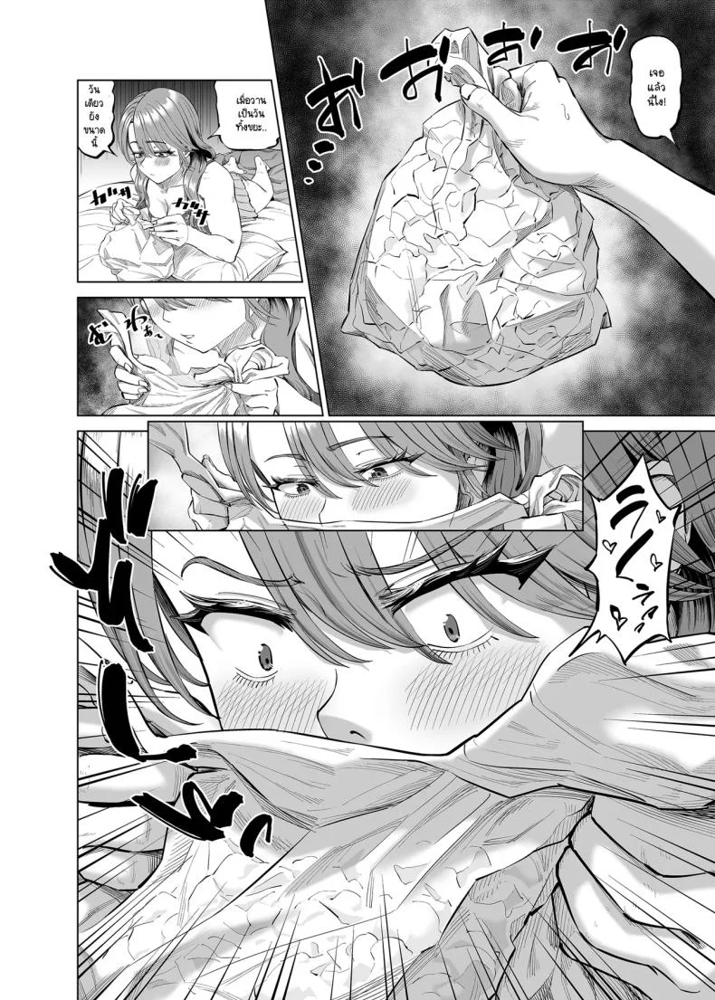 อ่านโดจิน ภาพที่ไม่ควรเห็นหลังเลิกงาน กลับกลายเป็นสิ่งที่ลืมไม่ลง (Aru-shi) หน้าที่ 21
