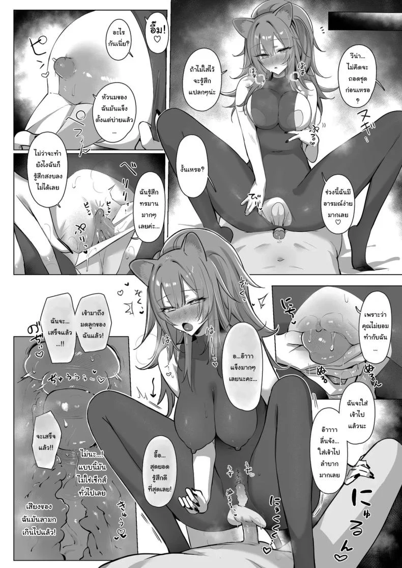 กรงเล็บของราชสีห์หลับ กับบทฝึกที่ไม่มีใครกล้าสอน (Neko no Youchuu) (Arknights) 112 อ่านโดจิน กรงเล็บของราชสีห์หลับ กับบทฝึกที่ไม่มีใครกล้าสอน (Neko no Youchuu) (Arknights) หน้าที่ 30
