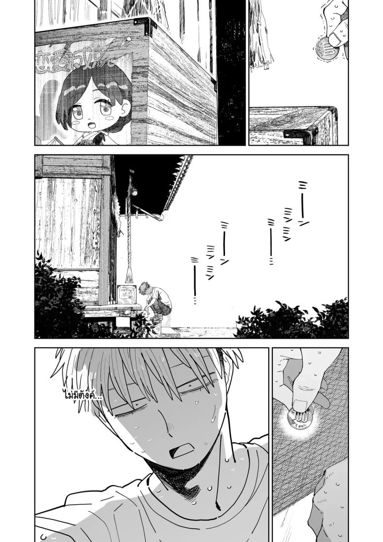 ความหวังเต็มไปด้วยความรัก (Toku) 195 อ่านโดจิน ความหวังเต็มไปด้วยความรัก (Toku) หน้าที่ 37