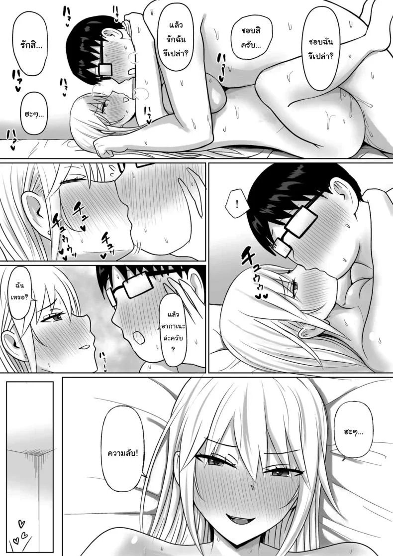 อ่านโดจิน วันที่เด็กหลังห้องได้ร่างใหม่ และชีวิตใหม่ที่วุ่นเกินคาด ตอน 7 [Takino Mishin] Class no Yankee Joshi ni Hyoui I Possessed the Class Yankee Girl หน้าที่ 58