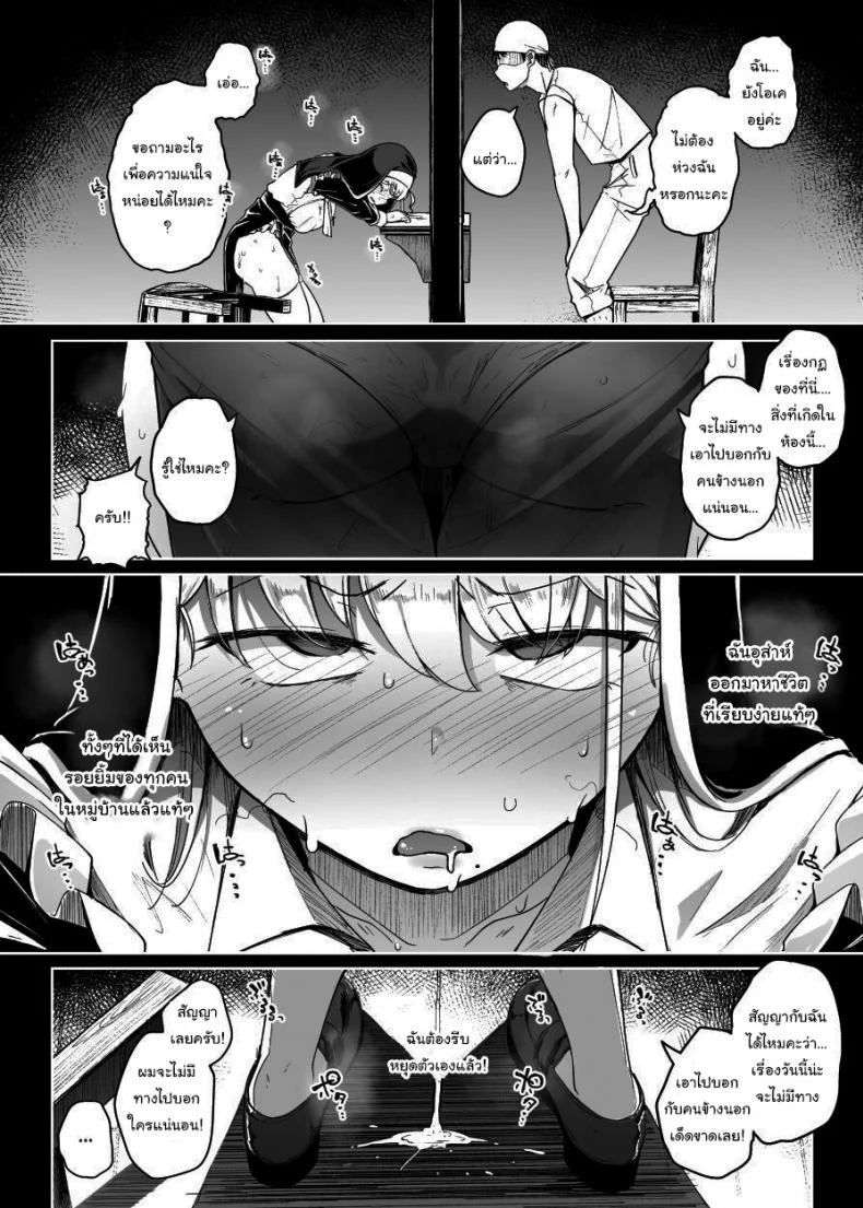 อ่านโดจิน ซุ้มสารภาพยามค่ำคืน ที่บาปบางอย่างไม่ยอมจบแค่คำอธิษฐาน ตอนที่ 1 [Jikahatsudensho (flanvia)] Zange Ana Confession Hole หน้าที่ 25