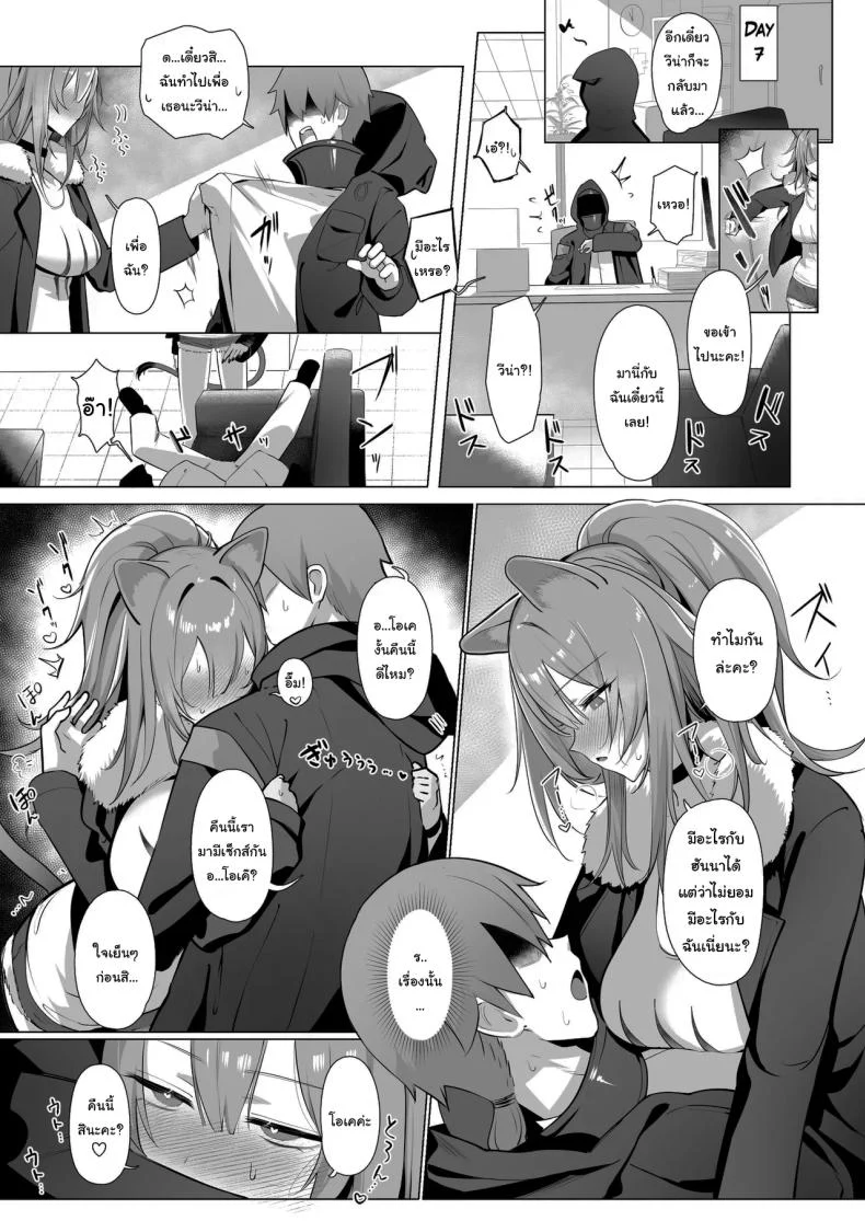 กรงเล็บของราชสีห์หลับ กับบทฝึกที่ไม่มีใครกล้าสอน (Neko no Youchuu) (Arknights) 107 อ่านโดจิน กรงเล็บของราชสีห์หลับ กับบทฝึกที่ไม่มีใครกล้าสอน (Neko no Youchuu) (Arknights) หน้าที่ 25