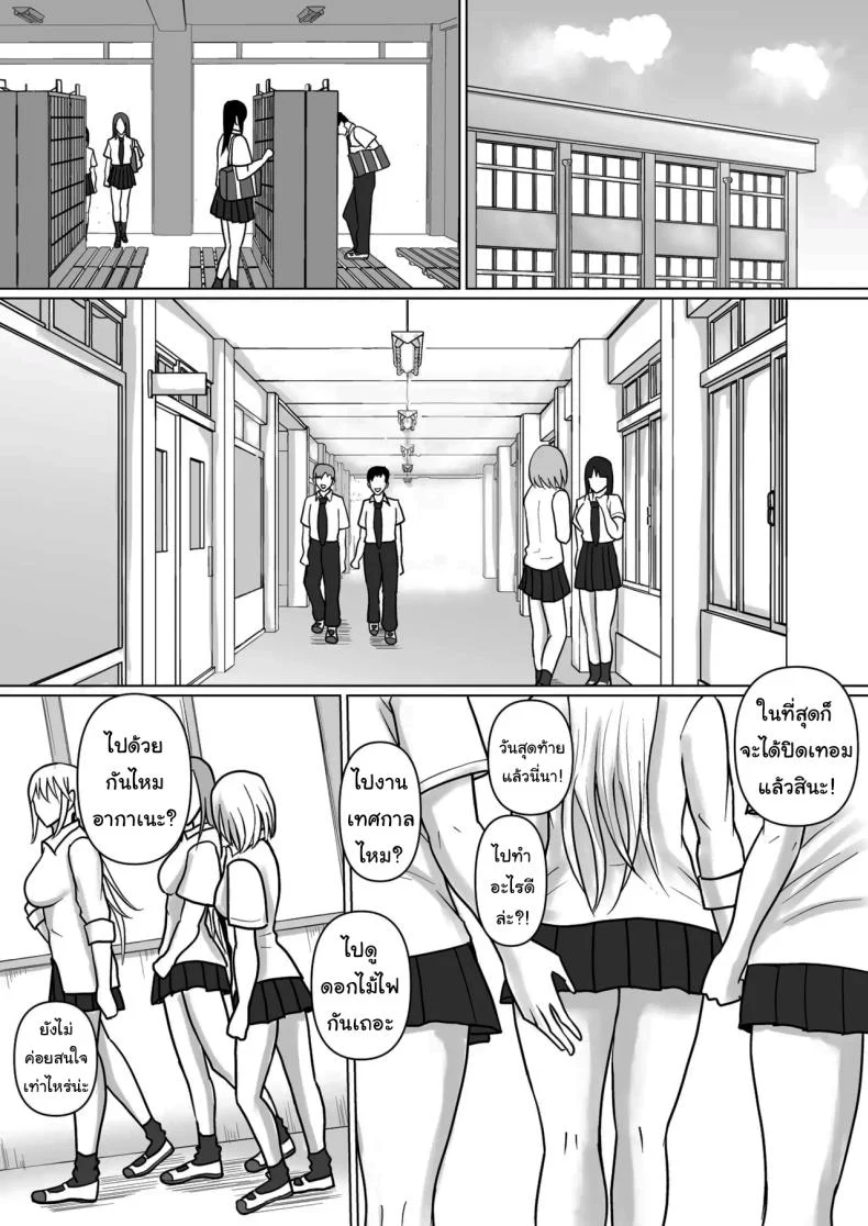 อ่านโดจิน วันที่เด็กหลังห้องได้ร่างใหม่ และชีวิตใหม่ที่วุ่นเกินคาด ตอน 5 [Takino Mishin] Class no Yankee Joshi ni Hyoui I Possessed the Class Yankee Girl หน้าที่ 27