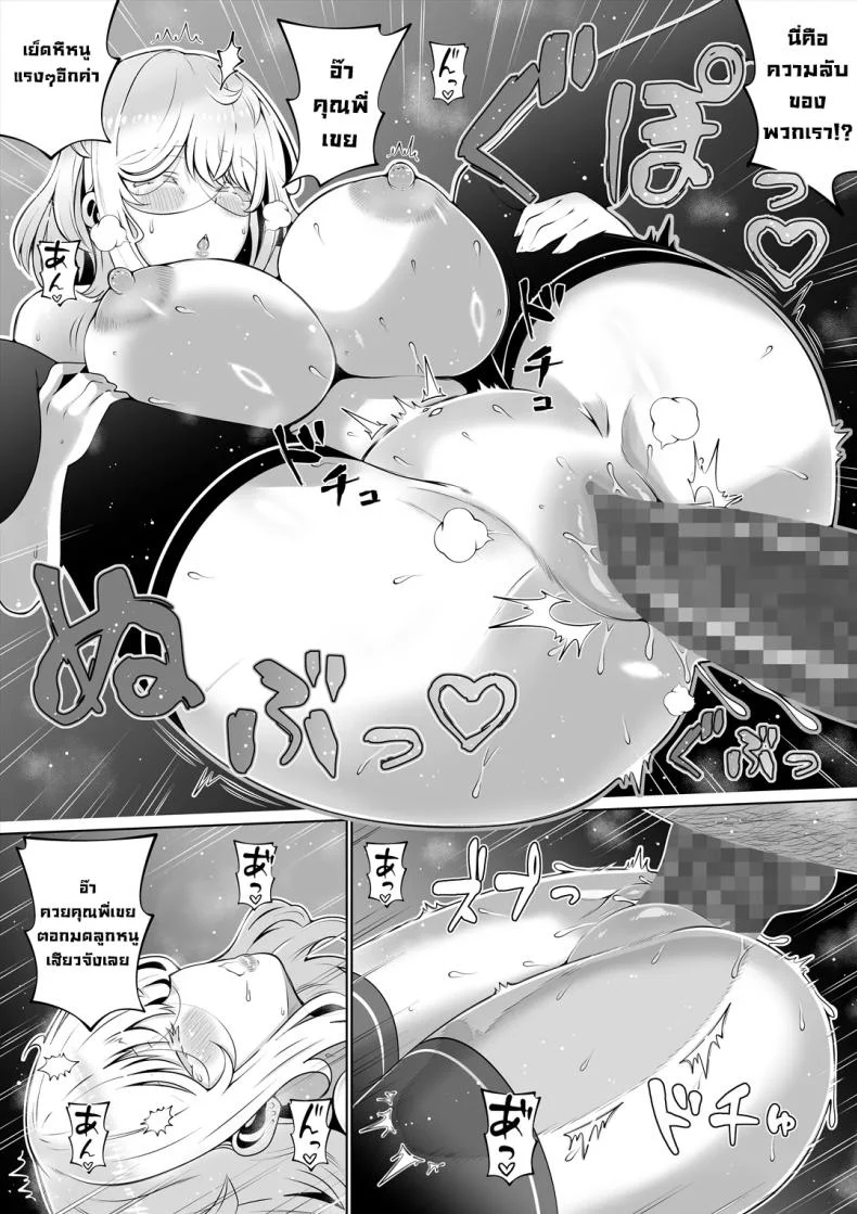 อ่านโดจิน แขกที่ไม่ควรมาเยือน กลับถือกุญแจของอดีตติดมือมาด้วย ตอนที่ 4 [Nemuneko] Tsuma no Imouto หน้าที่ 57