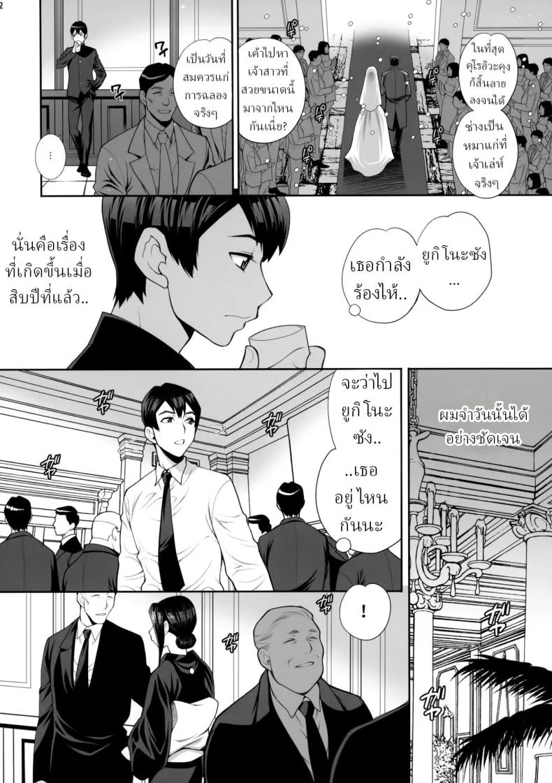 ความปรารถนาที่จะได้เมียของลุ ตอนที่ 1 (Yukiyanagi) 68 อ่านโดจิน ความปรารถนาที่จะได้เมียของลุ ตอนที่ 1 (Yukiyanagi) หน้าที่ 10