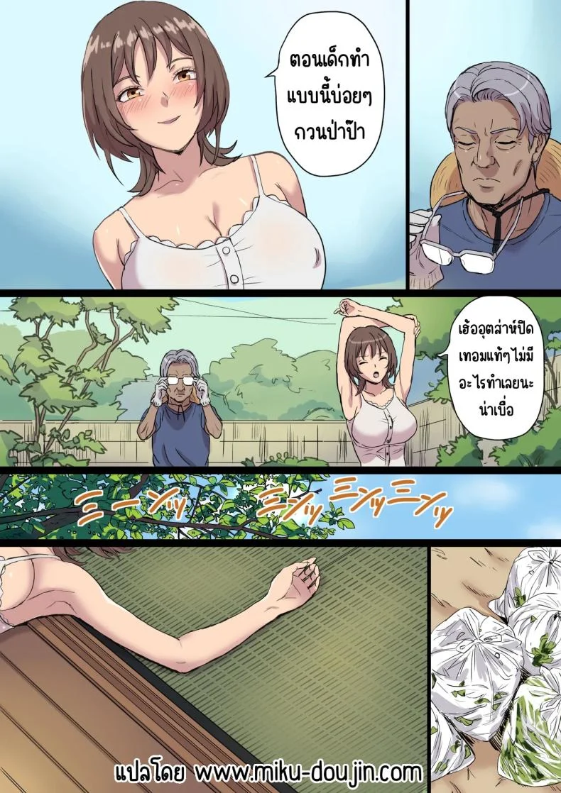 ป่าที่มีนม และความลับที่ซ่อนอยู่ (Shibire Hitsuji) 95 อ่านโดจิน ป่าที่มีนม และความลับที่ซ่อนอยู่ (Shibire Hitsuji) หน้าที่ 7