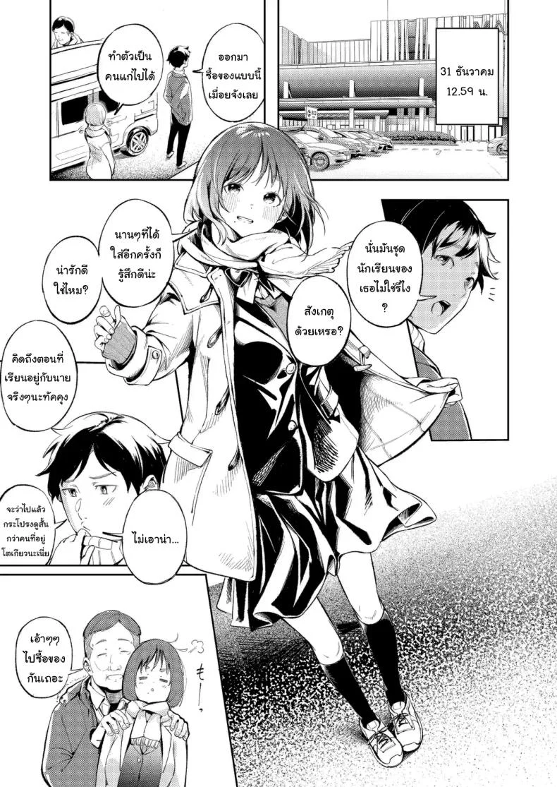 อ่านโดจิน การดูแลอย่างใกล้ชิดที่ทำให้ฉันรู้สึกอบอุ่นหัวใจ (Mokuyama Hito) หน้าที่ 10