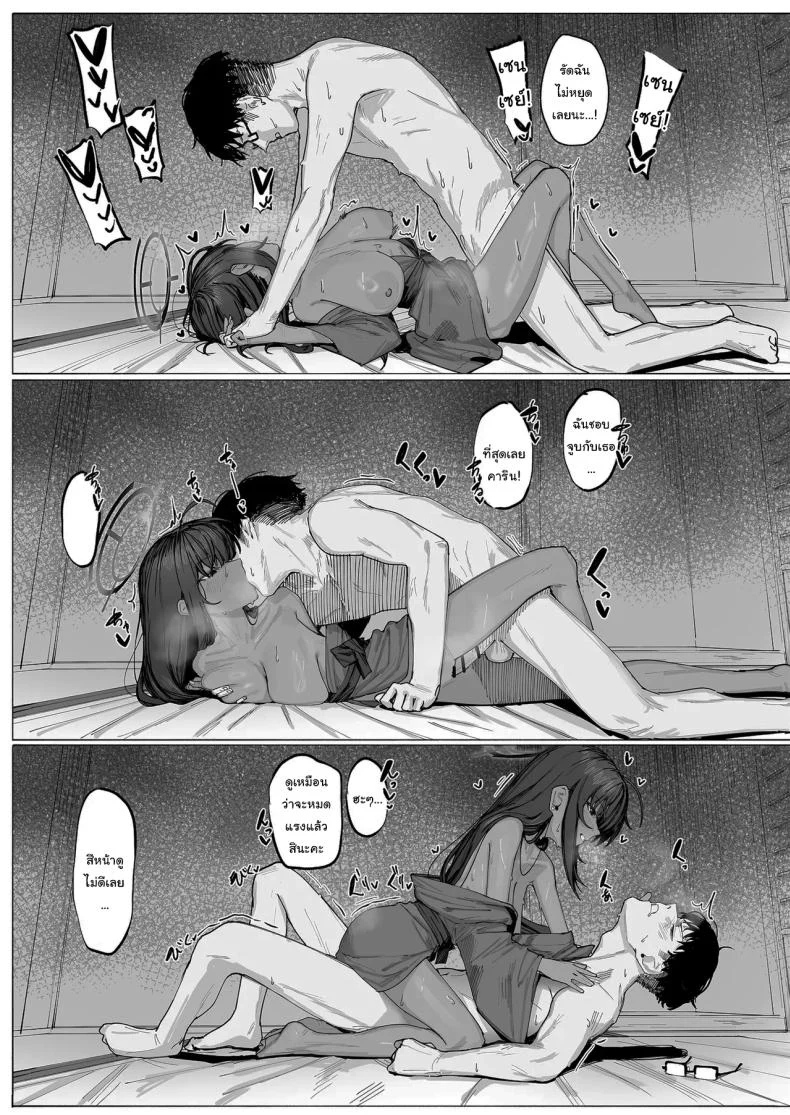 อาสึนะสุดเสียวและผู้กำกับลับ (Shiki) (Blue Archive) 86 อ่านโดจิน อาสึนะสุดเสียวและผู้กำกับลับ (Shiki) (Blue Archive) หน้าที่ 26