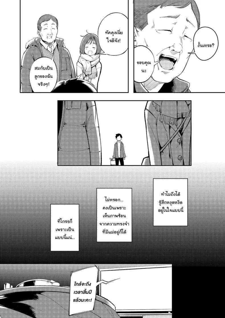 อ่านโดจิน การดูแลอย่างใกล้ชิดที่ทำให้ฉันรู้สึกอบอุ่นหัวใจ (Mokuyama Hito) หน้าที่ 13