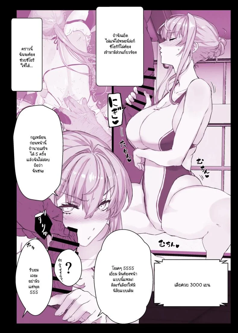 คุณหนูผู้สูงส่ง กับแอปต้องห้ามที่เปลี่ยนกติกาทั้งหมด (Himukai Kyousuke) 132 อ่านโดจิน คุณหนูผู้สูงส่ง กับแอปต้องห้ามที่เปลี่ยนกติกาทั้งหมด (Himukai Kyousuke) หน้าที่ 24