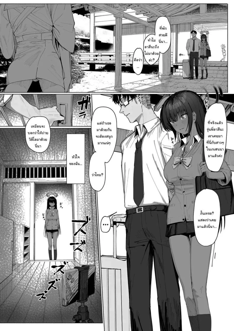 อาสึนะสุดเสียวและผู้กำกับลับ (Shiki) (Blue Archive) 63 อ่านโดจิน อาสึนะสุดเสียวและผู้กำกับลับ (Shiki) (Blue Archive) หน้าที่ 3