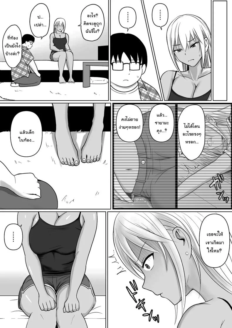 อ่านโดจิน วันที่เด็กหลังห้องได้ร่างใหม่ และชีวิตใหม่ที่วุ่นเกินคาด ตอน 7 [Takino Mishin] Class no Yankee Joshi ni Hyoui I Possessed the Class Yankee Girl หน้าที่ 19